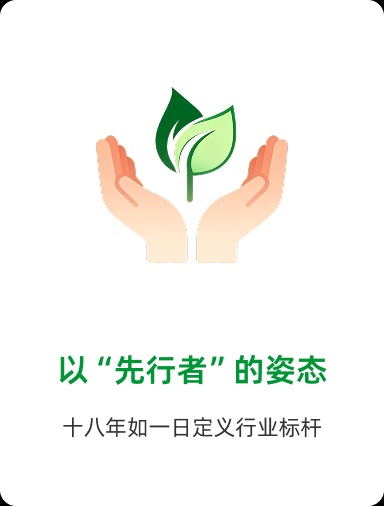 以“先行者”的姿态