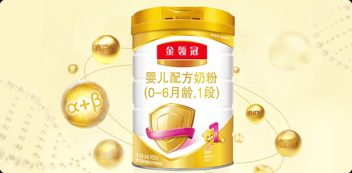 2008年，金领冠系列婴幼儿奶粉正式面世。