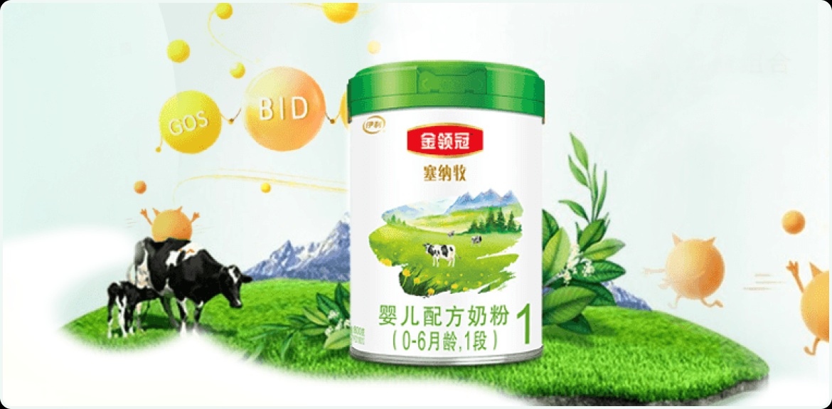 2019年，金领冠塞纳牧有机婴幼儿配方奶粉上市，金领冠悠滋小羊羊奶粉上市。