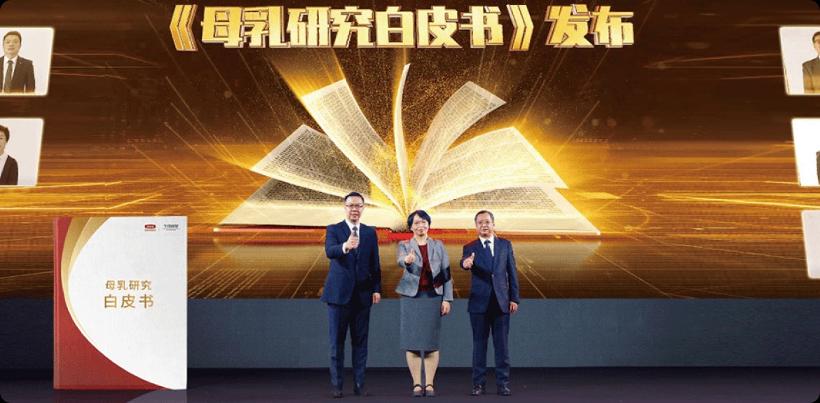 2020年，伊利母婴营养研究院发布了新版《母乳研究白皮书》，引领中国母乳研究进入了系统化模拟母乳营养结构的新时代。