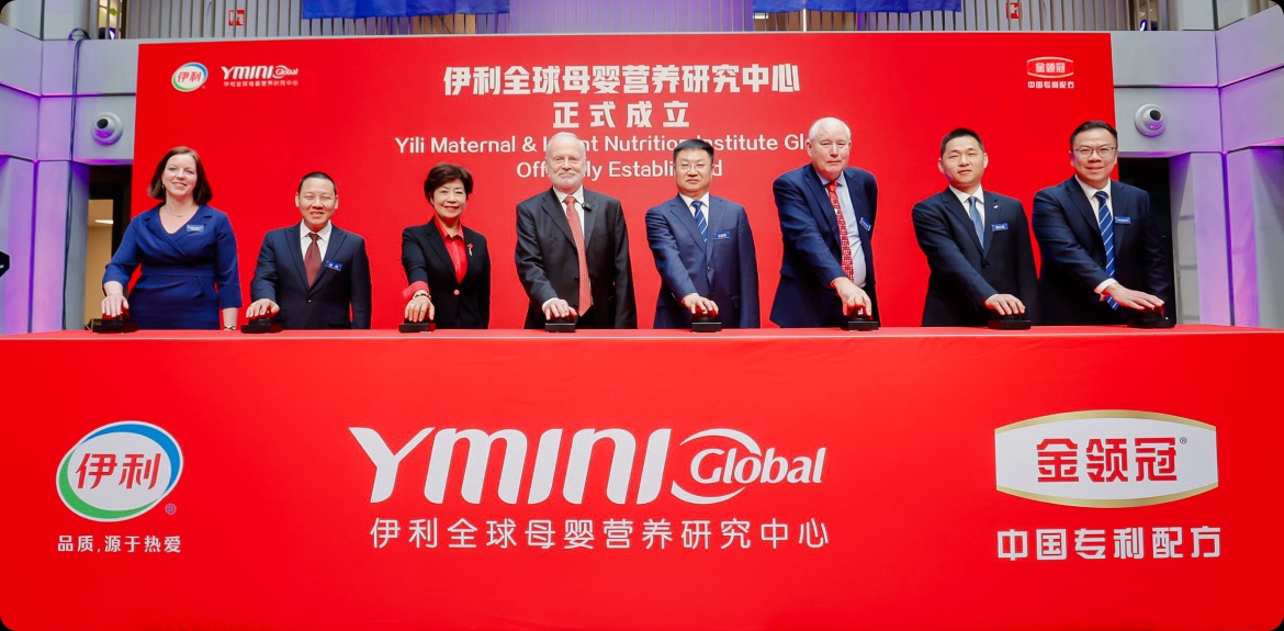 2024年，伊利欧洲创新中心完成升级，成立伊利全球母婴营养研究中心（YMINI Global），进一步强化全球研发枢纽地位。