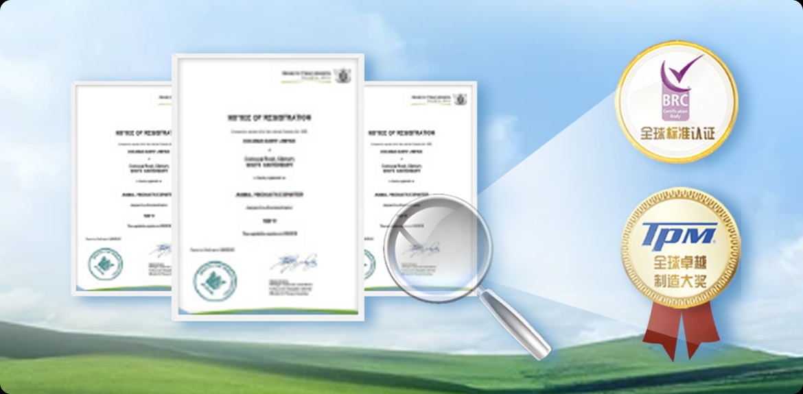 2019年，金领冠首次获得全球食品安全标准BRC等级AA＋认证，实现中国奶粉BRC全链条认证领域里“零的突破”。