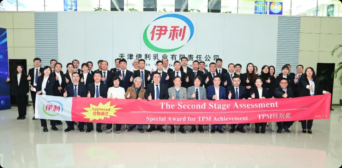 2025年，伊利金领冠天津工厂凭借卓越的质控生产及管理体系，一举拿下TPM大奖——“特别奖”，这是中国婴配粉品牌首次摘得TPM大奖“特别奖”。
