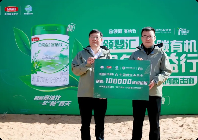 跟着塞纳牧一起种春天公益行动