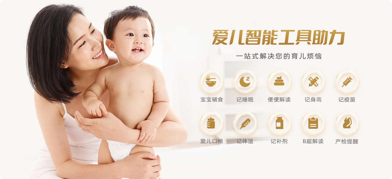 爱儿智能工具助力