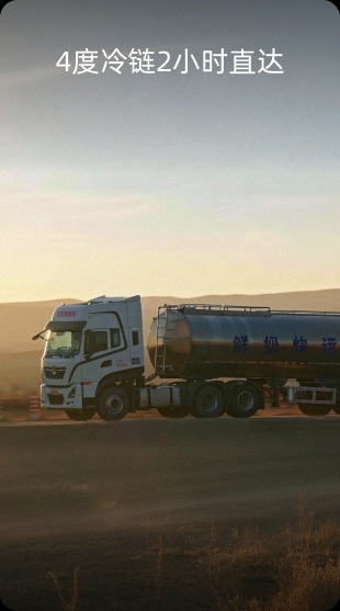 4度冷链2小时直达