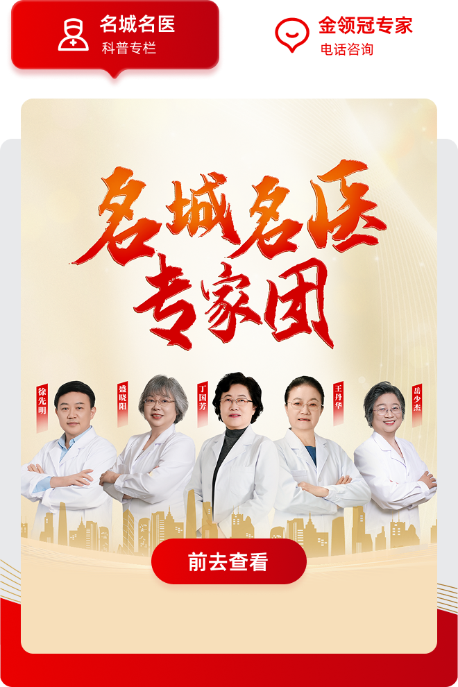 咨询名城名医