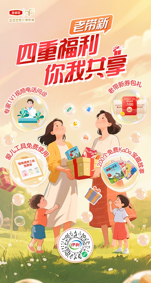 四重福利 你我共享