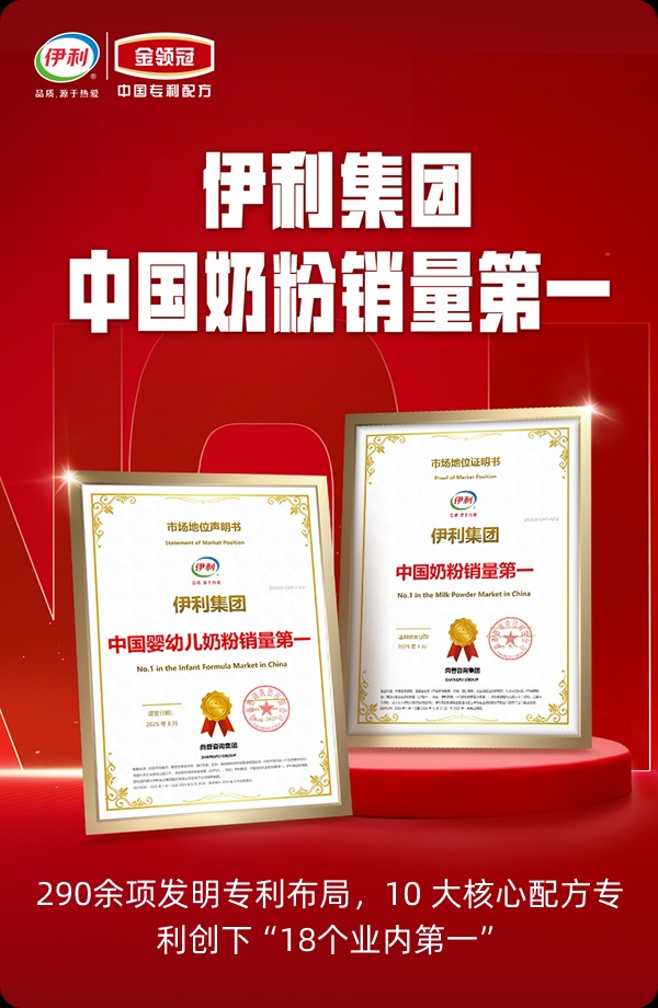 领冠中国乳企