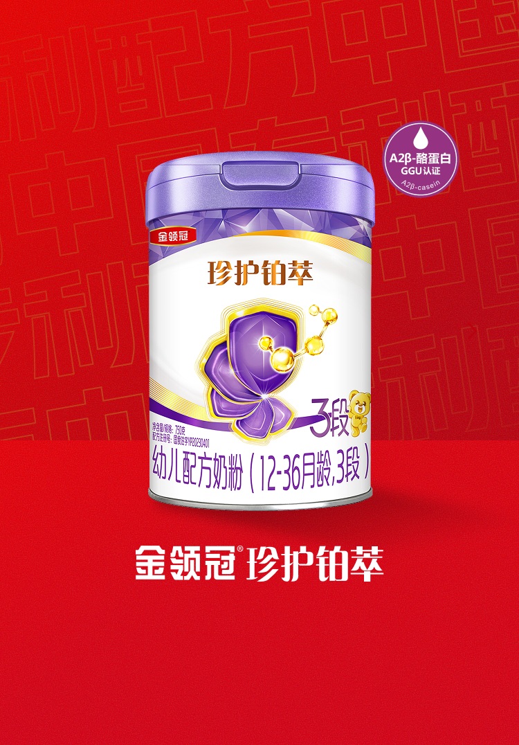 金领冠 珍护铂萃